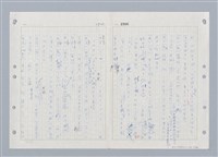 主要名稱：國台對照活用辭典印製手稿/副題名：ㄓ~ㄓㄢˇ圖檔，第126張，共162張