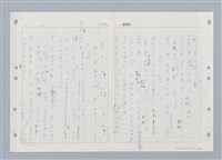 主要名稱：國台對照活用辭典印製手稿/副題名：ㄓ~ㄓㄢˇ圖檔，第127張，共162張