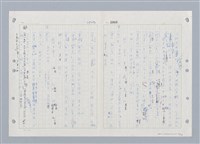 主要名稱：國台對照活用辭典印製手稿/副題名：ㄓ~ㄓㄢˇ圖檔，第128張，共162張
