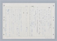 主要名稱：國台對照活用辭典印製手稿/副題名：ㄓ~ㄓㄢˇ圖檔，第129張，共162張