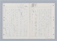 主要名稱：國台對照活用辭典印製手稿/副題名：ㄓ~ㄓㄢˇ圖檔，第130張，共162張