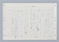 主要名稱：國台對照活用辭典印製手稿/副題名：ㄓ~ㄓㄢˇ圖檔，第131張，共162張