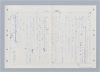 主要名稱：國台對照活用辭典印製手稿/副題名：ㄓ~ㄓㄢˇ圖檔，第133張，共162張