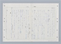 主要名稱：國台對照活用辭典印製手稿/副題名：ㄓ~ㄓㄢˇ圖檔，第135張，共162張