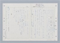 主要名稱：國台對照活用辭典印製手稿/副題名：ㄓ~ㄓㄢˇ圖檔，第136張，共162張