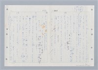 主要名稱：國台對照活用辭典印製手稿/副題名：ㄓ~ㄓㄢˇ圖檔，第137張，共162張