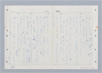 主要名稱：國台對照活用辭典印製手稿/副題名：ㄓ~ㄓㄢˇ圖檔，第138張，共162張