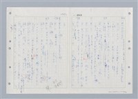 主要名稱：國台對照活用辭典印製手稿/副題名：ㄓ~ㄓㄢˇ圖檔，第139張，共162張