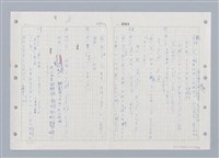主要名稱：國台對照活用辭典印製手稿/副題名：ㄓ~ㄓㄢˇ圖檔，第141張，共162張