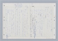 主要名稱：國台對照活用辭典印製手稿/副題名：ㄓ~ㄓㄢˇ圖檔，第142張，共162張