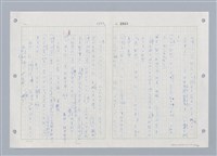 主要名稱：國台對照活用辭典印製手稿/副題名：ㄓ~ㄓㄢˇ圖檔，第143張，共162張