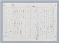 主要名稱：國台對照活用辭典印製手稿/副題名：ㄓ~ㄓㄢˇ圖檔，第148張，共162張