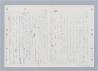 主要名稱：國台對照活用辭典印製手稿/副題名：ㄓ~ㄓㄢˇ圖檔，第149張，共162張