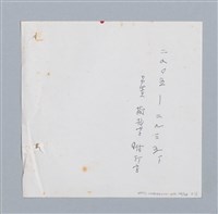主要名稱：國台對照活用辭典印製手稿/副題名：ㄓ~ㄓㄢˇ圖檔，第151張，共162張