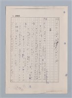 主要名稱：國台對照活用辭典印製手稿/副題名：ㄓ~ㄓㄢˇ圖檔，第152張，共162張