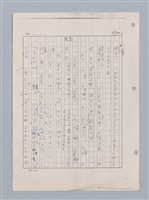 主要名稱：國台對照活用辭典印製手稿/副題名：ㄓ~ㄓㄢˇ圖檔，第153張，共162張