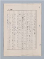 主要名稱：國台對照活用辭典印製手稿/副題名：ㄓ~ㄓㄢˇ圖檔，第154張，共162張