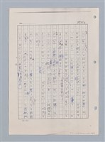 主要名稱：國台對照活用辭典印製手稿/副題名：ㄓ~ㄓㄢˇ圖檔，第155張，共162張
