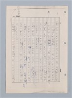 主要名稱：國台對照活用辭典印製手稿/副題名：ㄓ~ㄓㄢˇ圖檔，第156張，共162張