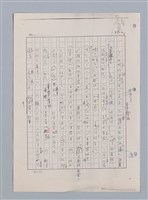 主要名稱：國台對照活用辭典印製手稿/副題名：ㄓ~ㄓㄢˇ圖檔，第157張，共162張