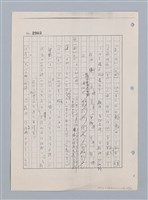 主要名稱：國台對照活用辭典印製手稿/副題名：ㄓ~ㄓㄢˇ圖檔，第158張，共162張
