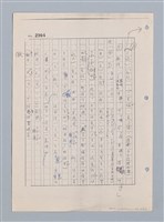 主要名稱：國台對照活用辭典印製手稿/副題名：ㄓ~ㄓㄢˇ圖檔，第160張，共162張
