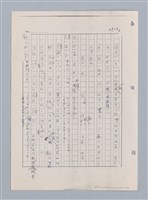主要名稱：國台對照活用辭典印製手稿/副題名：ㄓ~ㄓㄢˇ圖檔，第161張，共162張
