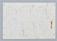 主要名稱：國台對照活用辭典印製手稿/副題名：ㄓㄢˇ~ㄓㄨㄟˋ圖檔，第2張，共123張