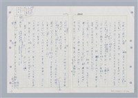 主要名稱：國台對照活用辭典印製手稿/副題名：ㄓㄢˇ~ㄓㄨㄟˋ圖檔，第4張，共123張