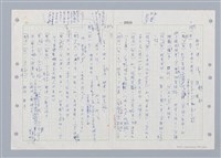 主要名稱：國台對照活用辭典印製手稿/副題名：ㄓㄢˇ~ㄓㄨㄟˋ圖檔，第6張，共123張