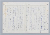 主要名稱：國台對照活用辭典印製手稿/副題名：ㄓㄢˇ~ㄓㄨㄟˋ圖檔，第7張，共123張