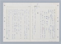 主要名稱：國台對照活用辭典印製手稿/副題名：ㄓㄢˇ~ㄓㄨㄟˋ圖檔，第8張，共123張