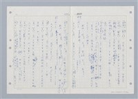 主要名稱：國台對照活用辭典印製手稿/副題名：ㄓㄢˇ~ㄓㄨㄟˋ圖檔，第9張，共123張