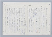 主要名稱：國台對照活用辭典印製手稿/副題名：ㄓㄢˇ~ㄓㄨㄟˋ圖檔，第10張，共123張