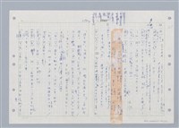 主要名稱：國台對照活用辭典印製手稿/副題名：ㄓㄢˇ~ㄓㄨㄟˋ圖檔，第12張，共123張