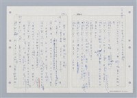 主要名稱：國台對照活用辭典印製手稿/副題名：ㄓㄢˇ~ㄓㄨㄟˋ圖檔，第13張，共123張