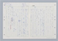 主要名稱：國台對照活用辭典印製手稿/副題名：ㄓㄢˇ~ㄓㄨㄟˋ圖檔，第14張，共123張