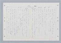 主要名稱：國台對照活用辭典印製手稿/副題名：ㄓㄢˇ~ㄓㄨㄟˋ圖檔，第15張，共123張