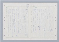 主要名稱：國台對照活用辭典印製手稿/副題名：ㄓㄢˇ~ㄓㄨㄟˋ圖檔，第16張，共123張