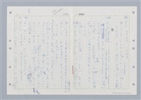 主要名稱：國台對照活用辭典印製手稿/副題名：ㄓㄢˇ~ㄓㄨㄟˋ圖檔，第17張，共123張