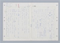 主要名稱：國台對照活用辭典印製手稿/副題名：ㄓㄢˇ~ㄓㄨㄟˋ圖檔，第18張，共123張