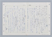 主要名稱：國台對照活用辭典印製手稿/副題名：ㄓㄢˇ~ㄓㄨㄟˋ圖檔，第23張，共123張