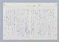 主要名稱：國台對照活用辭典印製手稿/副題名：ㄓㄢˇ~ㄓㄨㄟˋ圖檔，第24張，共123張