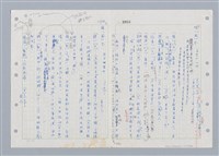 主要名稱：國台對照活用辭典印製手稿/副題名：ㄓㄢˇ~ㄓㄨㄟˋ圖檔，第25張，共123張