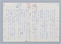 主要名稱：國台對照活用辭典印製手稿/副題名：ㄓㄢˇ~ㄓㄨㄟˋ圖檔，第26張，共123張