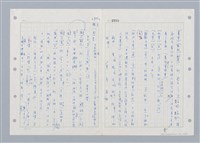 主要名稱：國台對照活用辭典印製手稿/副題名：ㄓㄢˇ~ㄓㄨㄟˋ圖檔，第27張，共123張