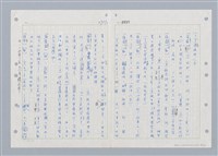 主要名稱：國台對照活用辭典印製手稿/副題名：ㄓㄢˇ~ㄓㄨㄟˋ圖檔，第29張，共123張