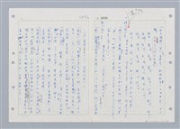 主要名稱：國台對照活用辭典印製手稿/副題名：ㄓㄢˇ~ㄓㄨㄟˋ圖檔，第31張，共123張