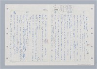 主要名稱：國台對照活用辭典印製手稿/副題名：ㄓㄢˇ~ㄓㄨㄟˋ圖檔，第32張，共123張