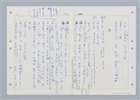 主要名稱：國台對照活用辭典印製手稿/副題名：ㄓㄢˇ~ㄓㄨㄟˋ圖檔，第33張，共123張